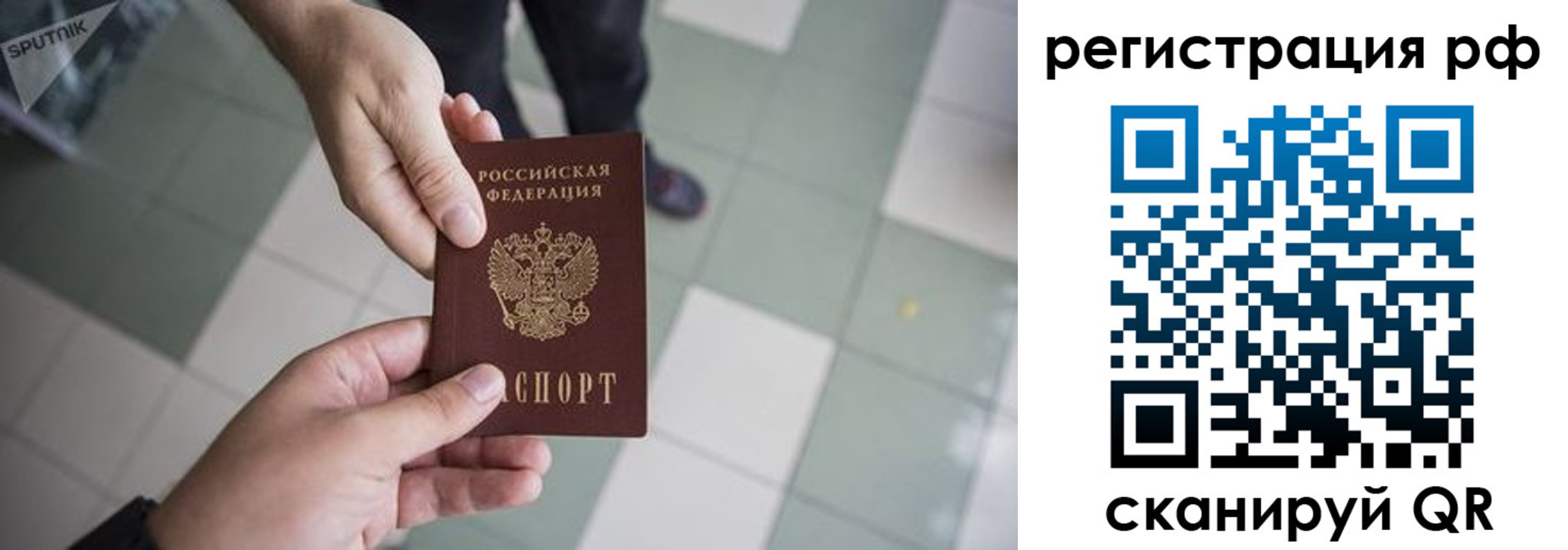 прописка гарантия в Очёре