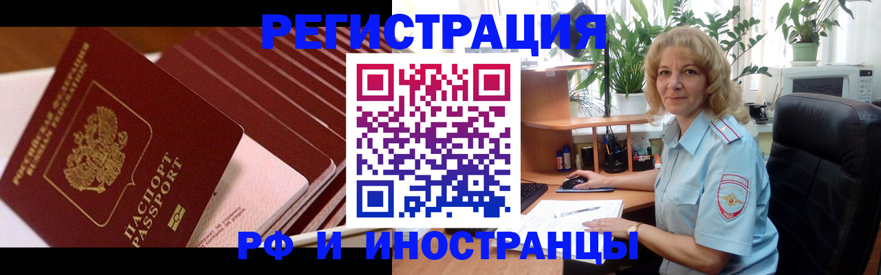 прописка ребенка в Очёре