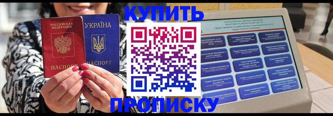 временная регистрация надежно в Очёре