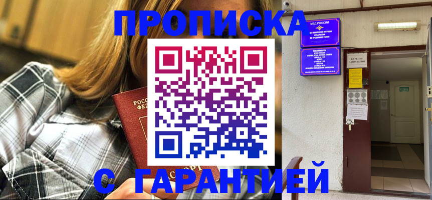 временная регистрация в Очёре