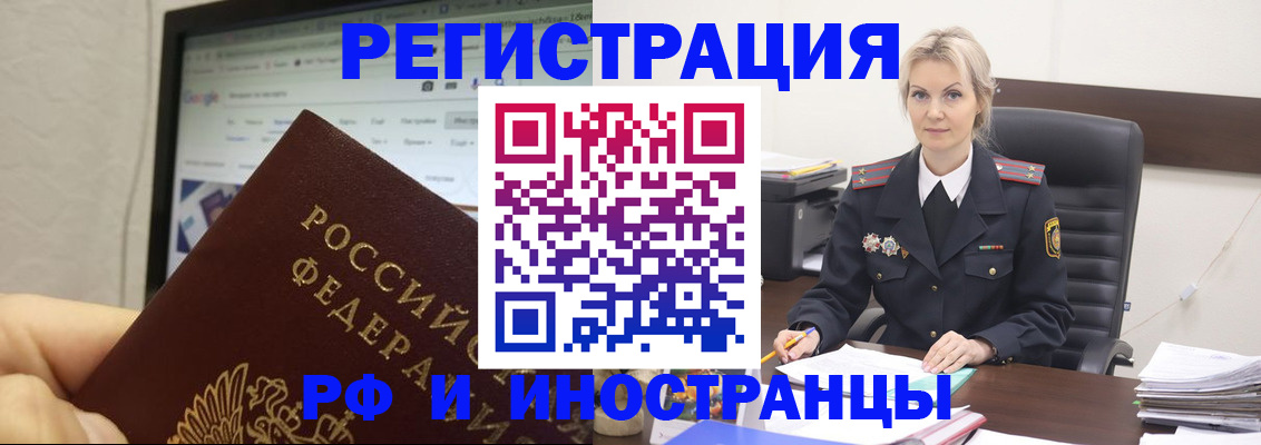 временная регистрация надежно в Очёре