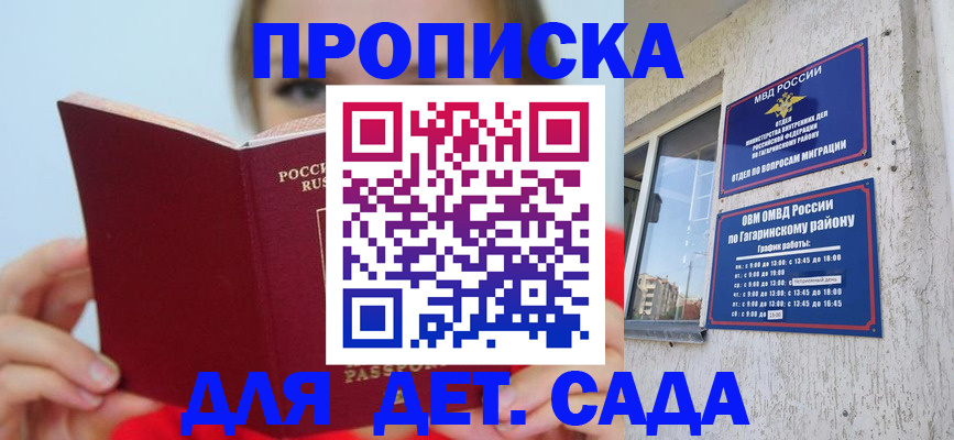 временная регистрация собственник в Очёре