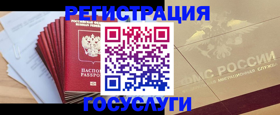 временная регистрация гарантия в Очёре