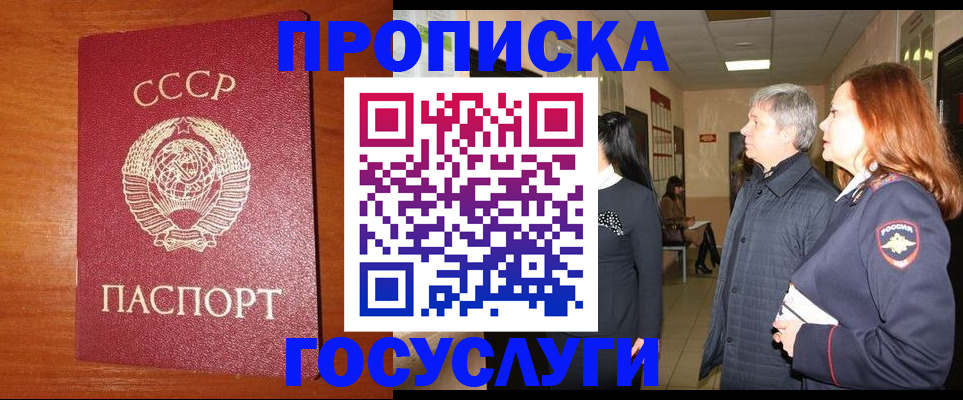 прописка иностранных граждан в Очёре